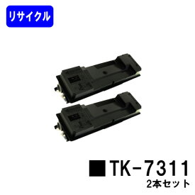 京セラ KYOCERA トナーカートリッジ TK-7311 お買い得2本セット リサイクルトナー 【最短即日出荷】【送料無料】対応機種 ECOSYS P4140dn