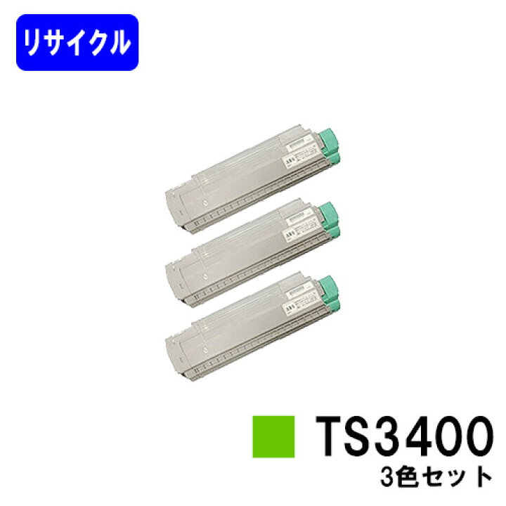 楽天市場】ムラテック トナーカートリッジ TS3400お買い得カラー3色 