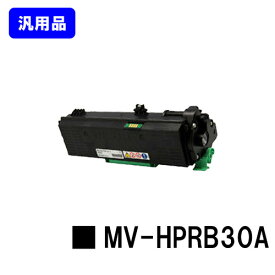 パナソニック トナーカートリッジMV-HPRB30A【汎用品】【即日出荷】【送料無料】【MV-HPML30A】