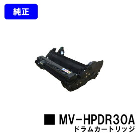 パナソニック ドラムカートリッジMV-HPDR30A【純正品】【即日出荷】【送料無料】【MV-HPML30A】