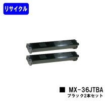 楽天市場】MX36JT トナー シャープ MX3610 MX3640 MX2640 MX3140 4色  