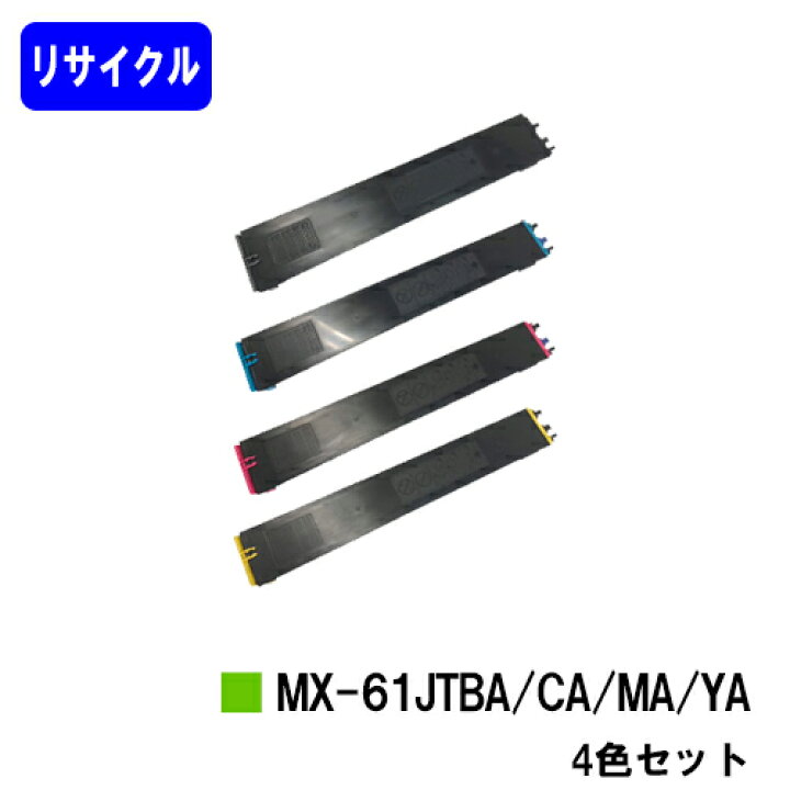 シャープ（SHARP）MX61JTCA シアン 大容量 トナー｜純正トナーの  