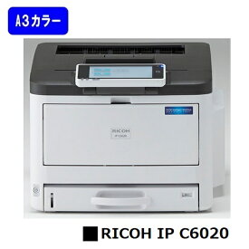 【新品】RICOH/リコー 人気最新機種！A3カラープリンター RICOH IP C6020(514471)【3〜5営業日内出荷】【送料無料】※メーカー直送品のため代引き不可