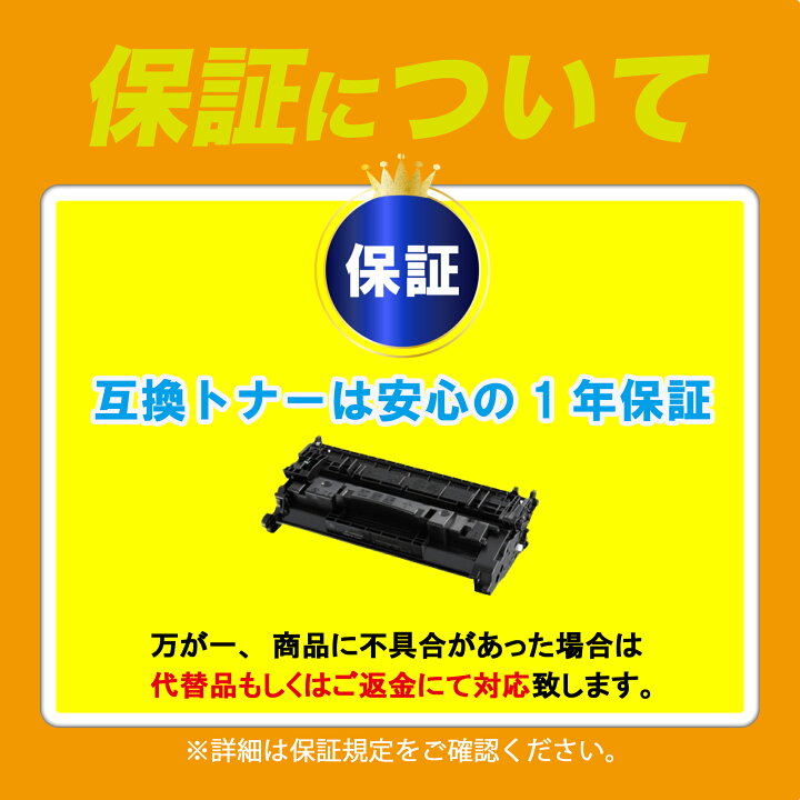 楽天市場】【高品質互換品】 CRG-069H トナーカートリッジ 069H 