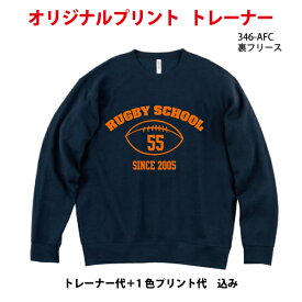 楽天市場 オリジナルトレーナーの通販
