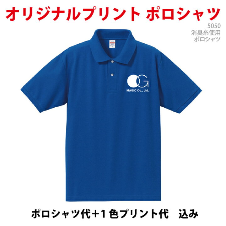 楽天市場 オリジナルプリントポロシャツ オーダーメイド 部活 イベント ユニフォーム レディース キッズ オーダープリント 多機能ポロシャツ ユナイテッドアスレ5050 1色プリント代込 40 49枚作成 プリントショップ マジック