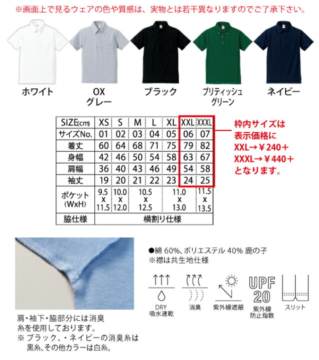 楽天市場】オリジナルポロシャツポケットあり、なし選べます！ボタンダウンポロシャツ5051/50525枚〜9枚作成 : プリントショップ マジック
