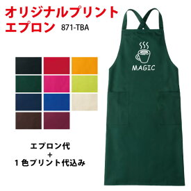 楽天市場 エプロン 作成の通販