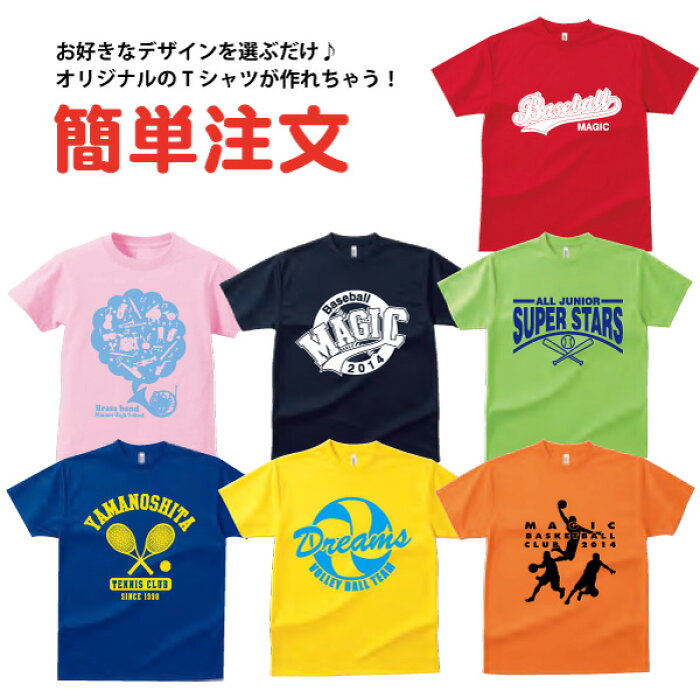 楽天市場 オリジナルtシャツ 作成 送料無料 選べるデザインで簡単