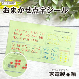 楽天市場 点字 文房具 事務用品 日用品雑貨 文房具 手芸 の通販