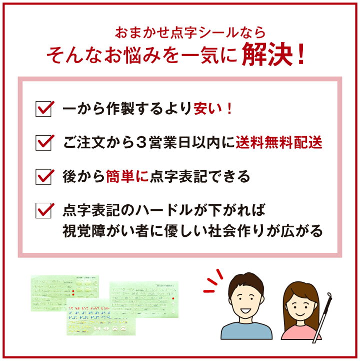 楽天市場 送料無料 点字シール 触知図トイレ編 透明 自社生産 Jis規格対応 日本製 後から貼れる 施工 建築 トイレ 触知図 バリアフリートイレ オストメイト トイレマーク 現在地 プリントスshop