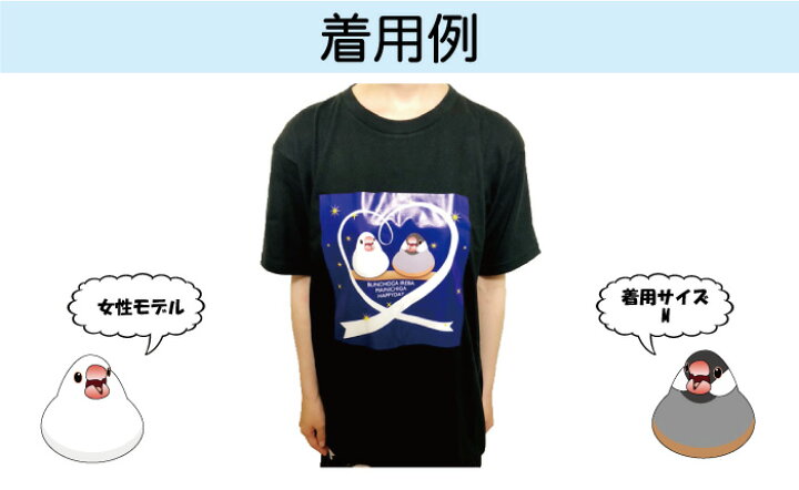 楽天市場 グラフィックtシャツ 文鳥さん ほしぞら 文鳥 グッズ 桜文鳥 白文鳥 イラスト 小鳥 Tシャツ トリ 鳥好き イラスト ブンチョウ 夜 星 かわいい 可愛い プリントサポート楽天市場店