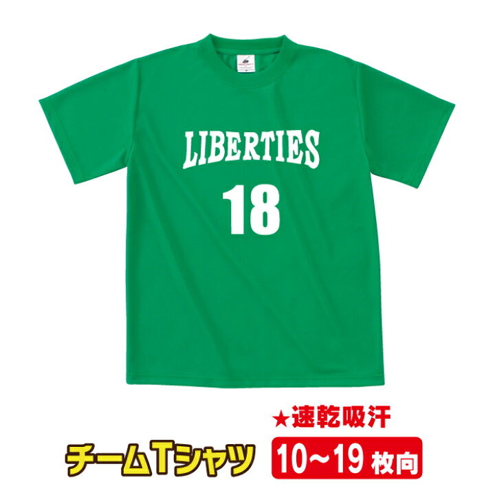 楽天市場 送料無料 部活やサークルの仲間と オリジナルチームtシャツ ドライ 10 19枚 ドライ 個別背番号 ロゴ マラソン サッカー フットサル バレーボール ゼッケン プリントサポート楽天市場店 楽天市場 送料無料 部活やサークルの仲間と オリジナルチームtシャツ ドライ 10 19枚 ドライ 個別背番号 ロゴ マラソン サッカー フットサル バレーボール ゼッケン プリントサポート楽天市場店
