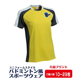 楽天市場 名入れ バドミントン スポーツ アウトドア の通販 楽天市場 名入れ バドミントン スポーツ アウトドア の通販
