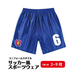 フットサル ユニフォーム オリジナルの人気商品 通販 価格比較 価格 Com