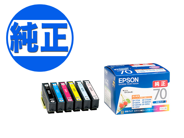 EPSON 純正インク IC70 インクタンク（カートリッジ） IC6CL70 6色セット EP-306 EP-706A EP-775A EP-775AW EP-776A EP-805A EP-805AR EP-805AW EP-806AB インクカートリッジ