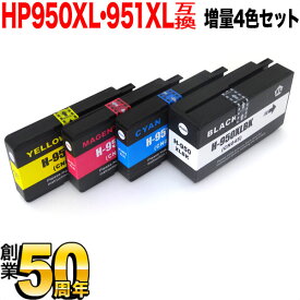 CN045AA／CN046AA／CN047AA／CN048AA HP用 HP950XL・HP951XL 互換インク 増量 4色セット 増量4色セット Officejet Pro 8100 [最終在庫]
