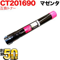 楽天市場】docuprint c5000d トナー マゼンタの通販 ※値下げ済み※マゼンダ/トナーカートリッジ（DocuPrint C5000d）