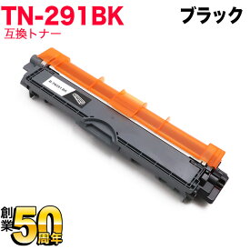 ブラザー用 TN-291BK 互換トナー 84GT410K147 ブラック HL-3140CW HL-3170CDW MFC-9340CDW DCP-9020CDW HL-3150CDW MFC-9140CDN MFC-9330CDW