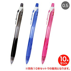 PILOT �p�C���b�g REXGRIP ���b�N�X�O���b�v03 �V���[�v�y���V��10�{�Z�b�g HRG-10R3 �S3�F����I��