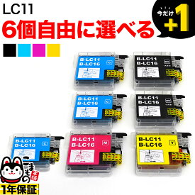 【5の倍数の日ポイント10倍】 LC11 ブラザー用 互換インクカートリッジ 自由選択6個セット フリーチョイス 選べる6個 DCP-165C DCP-385C DCP-390CN DCP-535CN DCP-595CN DCP-J515N DCP-J715N MFC-490CN