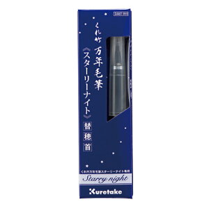 ΂̓̓|Cg10{ | Kuretake |NѕM X^[[iCg ֕