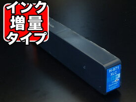 【ICチップ付】【残量表示対応】CN626AA HP用 HP971XL 互換インクカートリッジ 増量 シアン【送料無料】増量シアン [最終在庫]