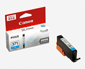 キヤノン(CANON) 純正インク BCI-371 インクカートリッジ シアン BCI-371C PIXUS MG7730 PIXUS MG7730F PIXUS MG6930 PIXUS MG5730 PIXUS TS5030 PIXUS TS5030S PIXUS TS6030