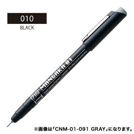 呉竹 Kuretake ZIG CARTOONIST MANGAKA 01 ブラック CNM-01-010