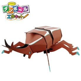 楽天市場 カブトムシ 工作の通販 楽天市場 カブトムシ 工作の通販