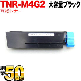 【楽天スーパーセール中ポイント10倍】 沖電気用 TNR-M4G2 互換トナー 大容量 ブラック B432dnw