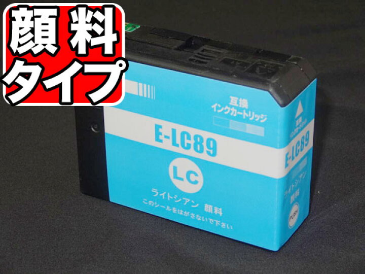 楽天市場】【楽天スーパーセール中ポイント10倍】 ICLC89 エプソン用 