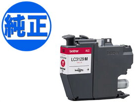 【マラソン中当店ポイント10倍 】 ブラザー工業(Brother) 純正インク LC3129インクカートリッジ マゼンタ LC3129M MFC-J6995CDW