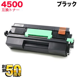 【マラソン中当店ポイント10倍 】 リコー用 IPSiO SPトナーカートリッジ SP 4500 互換トナー 600545 ブラック SP 3610 SP 3610SF SP 4500 SP 4510 SP 4510SF