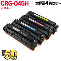 楽天市場】crg-045h 4色セットの通販