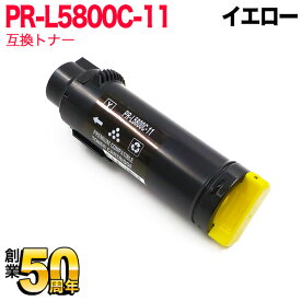 NEC用 PR-L5800C 互換トナー PR-L5800C-11 イエロー Color MultiWriter 5800C