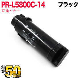【5の倍数の日ポイント10倍】 NEC用 PR-L5800C 互換トナー PR-L5800C-14 ブラック Color MultiWriter 5800C