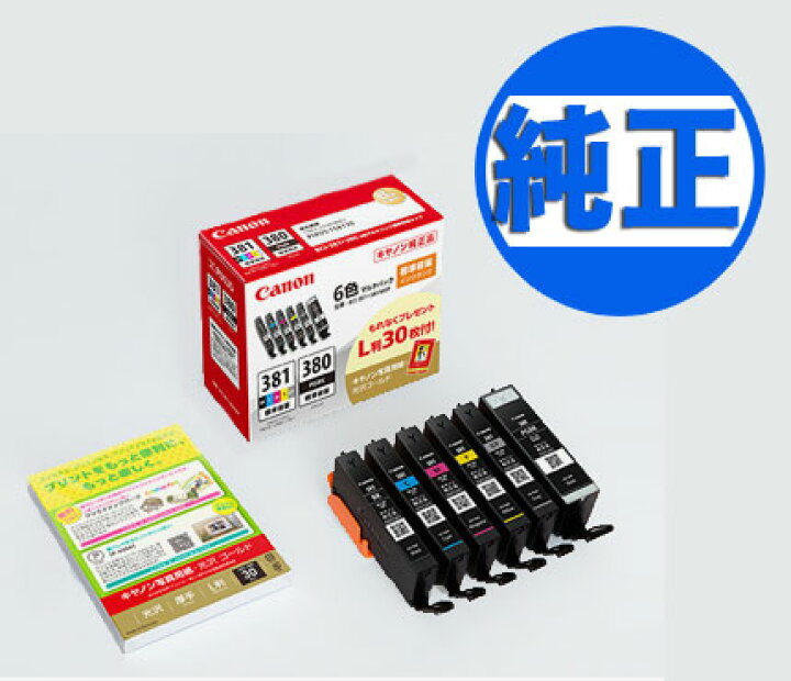 楽天市場】【マラソン中当店ポイント10倍 】 キヤノン(CANON) 純正 