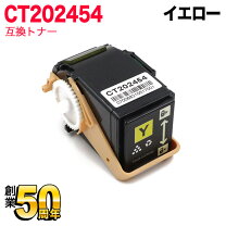 楽天市場】fujixerox docuprint c2450 トナーカートリッジの通販