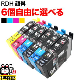 ポイント増量中 RDH リコーダー エプソン用 互換インク 顔料 自由選択6個セット 増量BK フリーチョイス 選べる6個 PX-048A PX-049A