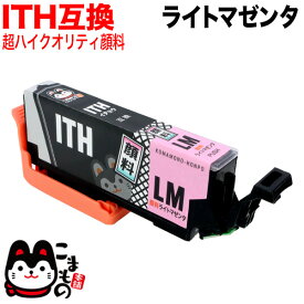 【マラソン中当店ポイント10倍 】 ITH-LM エプソン用 ITH イチョウ 互換インク 顔料 ライトマゼンタ EP-709A EP-710A EP-711A EP-810AW EP-810AB EP-811AB EP-811AW