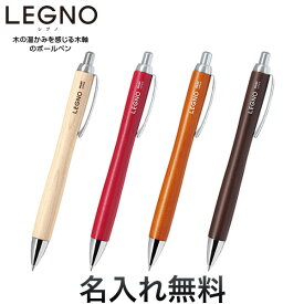 PILOT パイロット LEGNO レグノ 油性ボールペン 全4色 BLE-1SK[入学 就職][卒団][野球] 全4色から選択