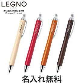 【お買い物マラソンと当店ポイント10倍 】 PILOT パイロット LEGNO レグノ シャープペンシル 全4色 HLE-1SK 全4色から選択 [ギフト] [卒団] [野球]