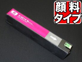 L0R10A HP用 HP981X リサイクルインクカートリッジ 顔料 マゼンタ [最終在庫] 顔料マゼンタ PageWide Enterprise 556dn PageWide Enterprise 586z