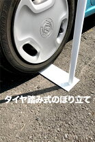 楽天市場】のぼり ポール スタンド タイヤ踏の通販