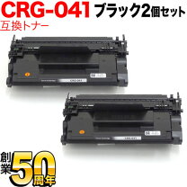 楽天市場】トナーカートリッジ041 crg-041の通販