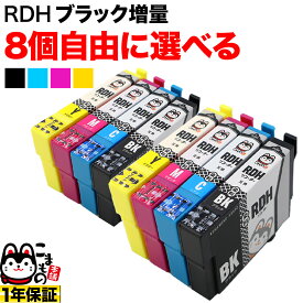 【マラソン中当店ポイント10倍 】 ＋1個おまけ RDH-4CL リコーダー エプソン用 増量 選べる8個 (RDH-BK-L RDH-C RDH-Y RDH-M) PX-048A PX-049A 互換インク フリーチョイス 自由選択