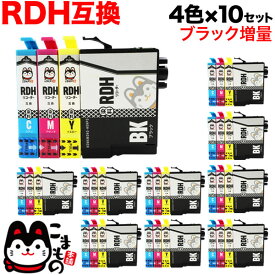 RDH-4CL エプソン用 RDH リコーダー 互換インクカートリッジ 4色×10セット 増量BK PX-048A PX-049A