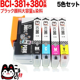 楽天市場 Canon 純正インク 5色の通販