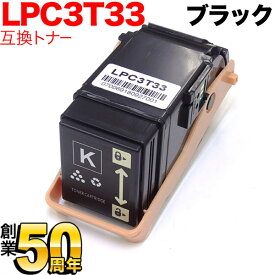 【マラソン中全品ポイント10倍 】 エプソン用 LPC3T33K 互換トナー ブラック LP-S7160 LP-S7160Z
